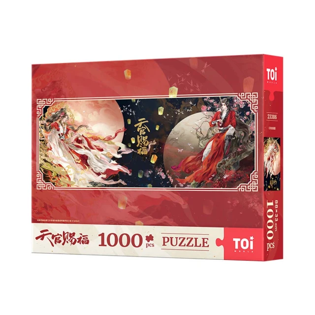拼圖1000片