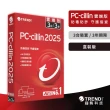 【PC-cillin】2025 雲端版 三年三台標準盒裝