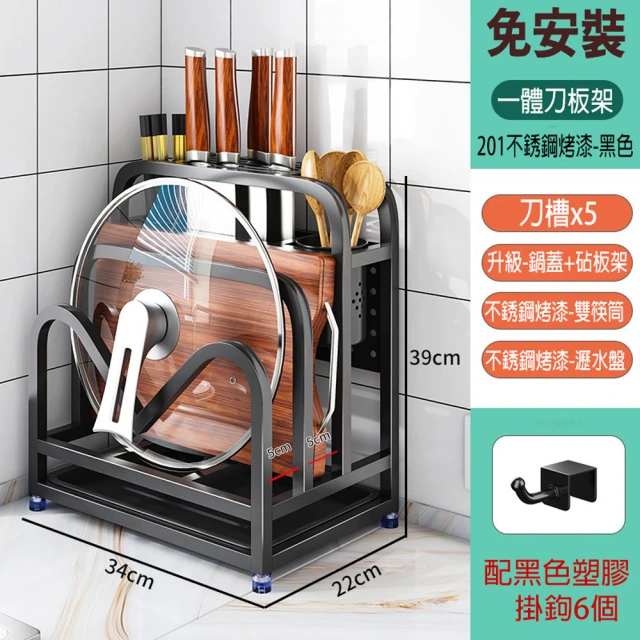 寶盒百貨 加高加寬款201不銹鋼廚房一體刀架 砧板架(雙槽筷子籠 鍋蓋收納架 收納瀝水架 置物架)