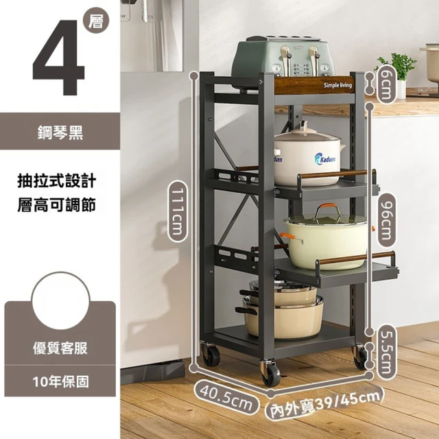 顧家家居 折疊廚房置物架附帶輪-4541126(微波爐置