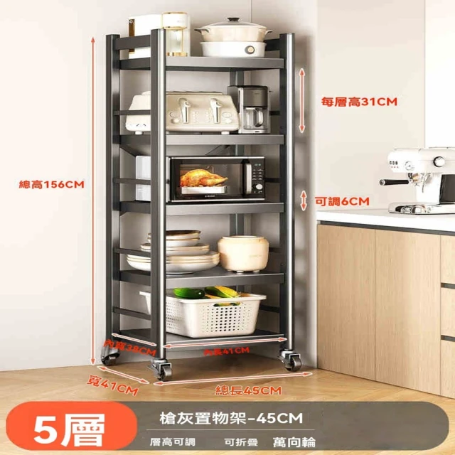 顧家家居 折疊廚房置物架附帶輪-4541126(微波爐置