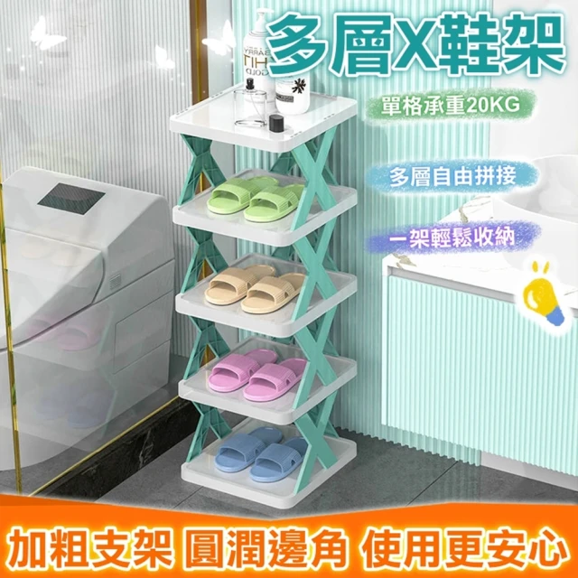 顧家家居 洞洞板鞋架-80×30×176公分(可DIY洞洞板
