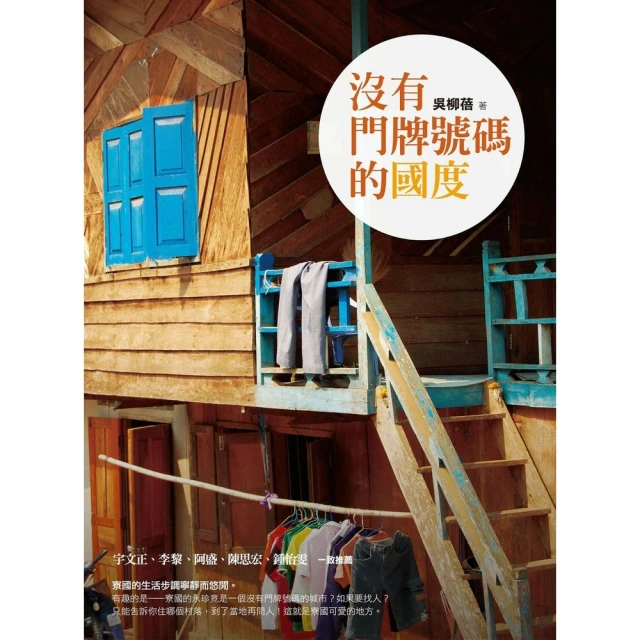 【momoBOOK】荷蘭比利時魅力繪旅行：藝術×建築×城鎮風