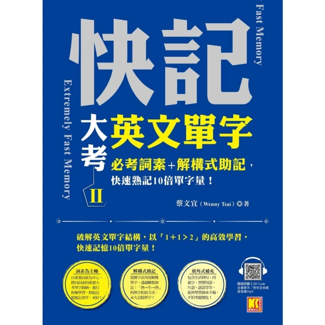 【momoBOOK】我的第一本越南語文法(電子書)優惠推薦