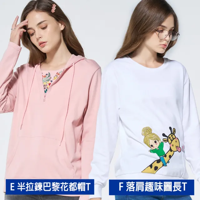 【BLUE WAY】女裝 帽T 厚T 針織_超值多款選