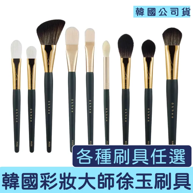 【OKHEE】SOO ADOR 修容 腮紅 粉底 刷具(徐玉 化妝大師 熱門 官方經銷 人造毛 純素 知名彩妝師)