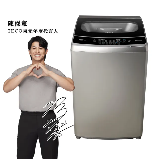 TECO 東元】16kg DD直驅變頻直立式洗衣機(W1669XS) - momo購物網 TECO 東元】16kg DD直驅變頻直立式洗衣機(W1669XS) - momo購物網