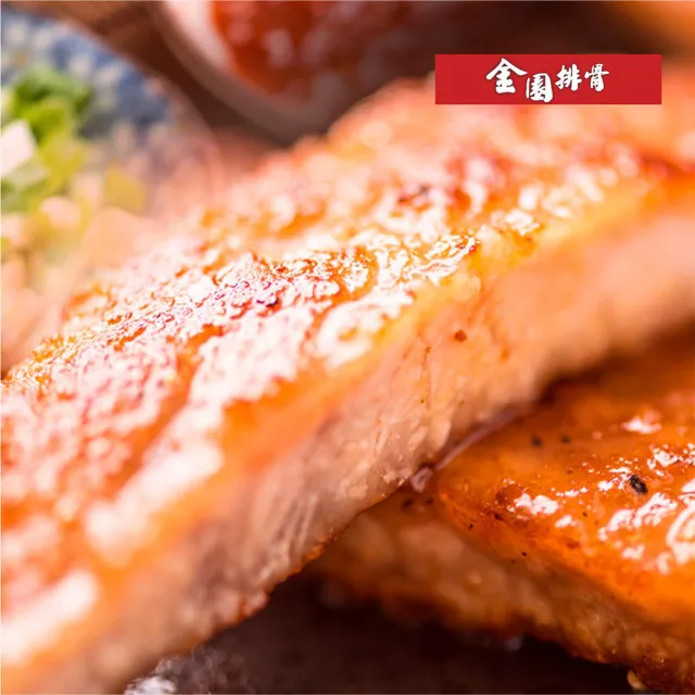 【金園排骨】老字號厚切排骨50片(200g/片-氣炸鍋可料理)