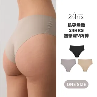 【24HRS】冠軍款 親膚無痕內褲(肌乎無敵 女內褲 女內著)