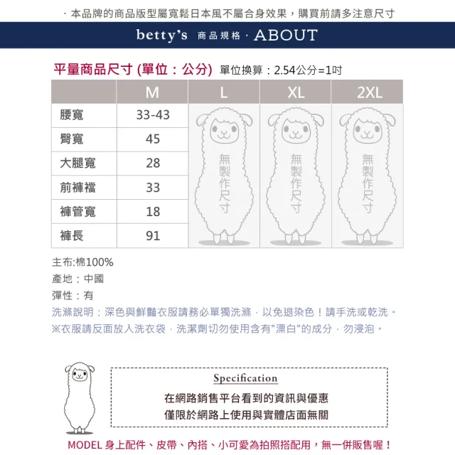 【betty’s 貝蒂思】跳色壓線繭型休閒褲(駝色)