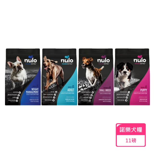 nulo 諾樂 金牌無穀配方犬糧系列 - 11lb(狗飼料 