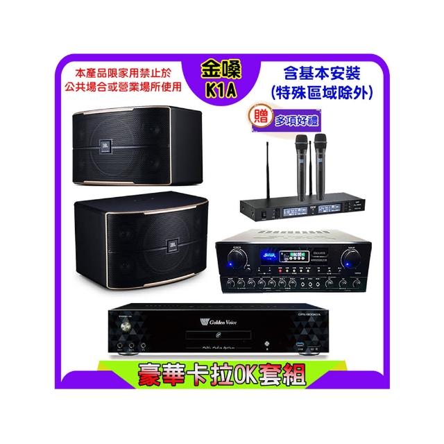 【金嗓】K1A+SUGAR SA-818+TEV TR-9988+JBL Pasion 10(卡拉OK點歌機4TB+擴大機+無線麥克風+喇叭)