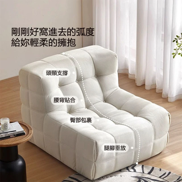 Lexiang樂享 毛毛蟲懶人沙發復古方塊客廳臥室陽臺日式休閑設計師創意單人網紅(懶人沙發/一人沙發/躺椅)