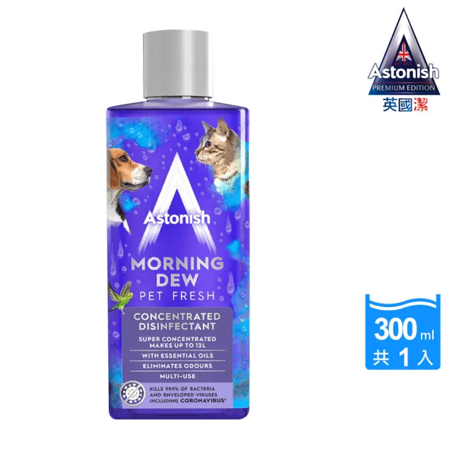 【Astonish 英國潔】英國潔抗菌4效合1精油清潔劑-濃縮-天竺葵-養寵適用(300mlx1)