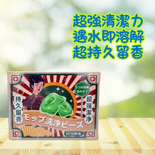 湠佶 花露水萬用超濃縮清潔球30顆/盒(洗衣膠球 拖地清潔劑