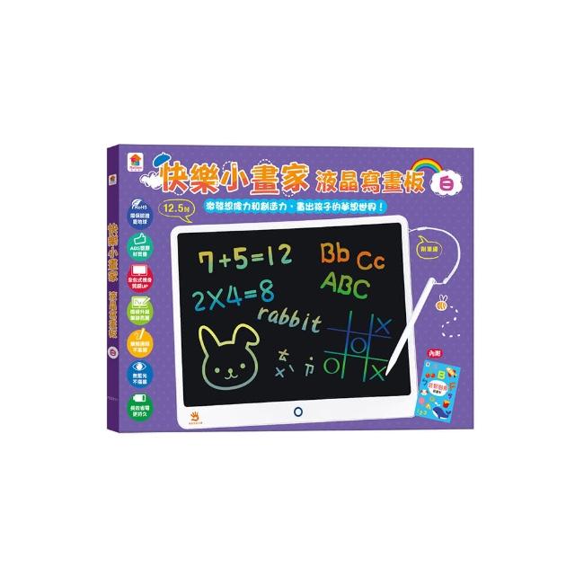 快樂小畫家液晶寫畫板（白）