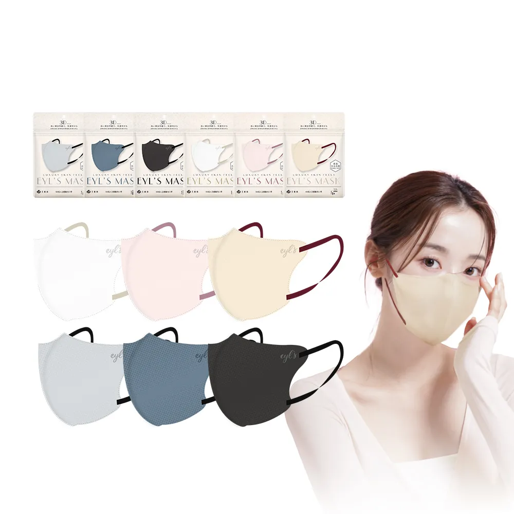 【艾爾絲】日系美妍3D立體醫療口罩12枚入(日本暢銷版型 透氣微寬耳繩 淡色女子首選 6色任選)