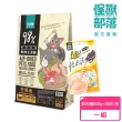 【怪獸部落】貓族鮮肉主食糧800g-經濟特惠組(寵物零食 貓零食 貓肉泥 貓糧 凍乾)
