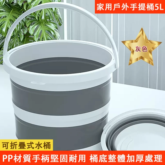 可折疊水桶 家用水桶 加厚手提桶(便攜水桶 戶外垂釣桶 洗車桶 收納桶 大號水桶 水桶)
