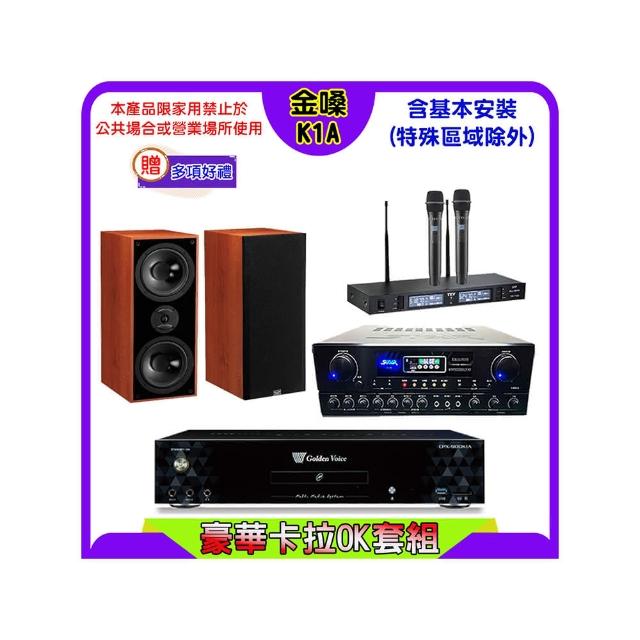 【金嗓】K1A+SUGAR SA-818+TEV TR-9988+KTF DM-826II(卡拉OK點歌機4TB+擴大機+無線麥克風+喇叭)