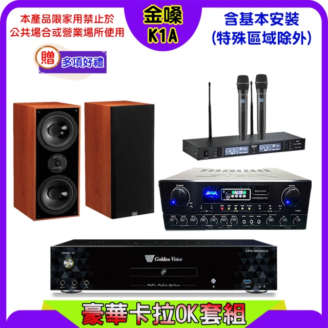 音圓 N2-350+SUGAR SA-818+TEV TR-
