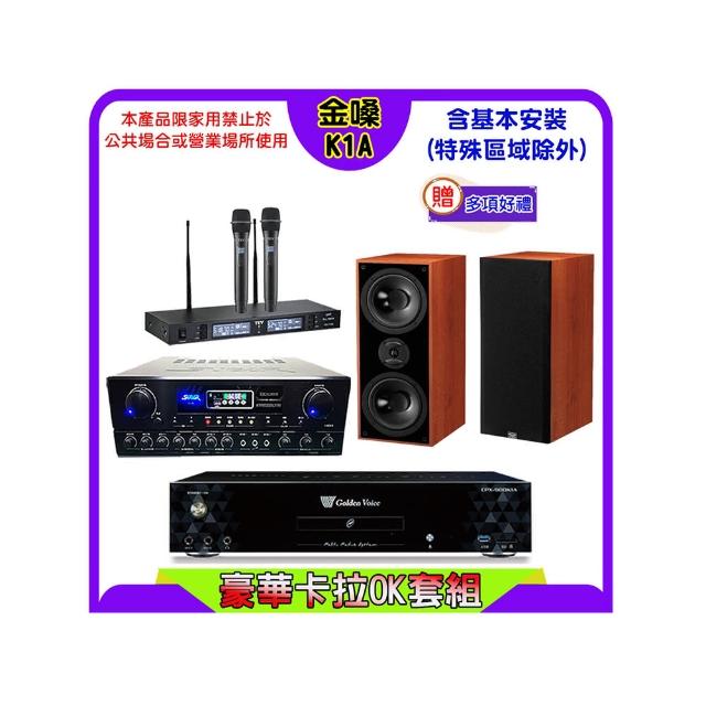 【金嗓】K1A+SUGAR SA-818+TEV TR-9988+KTF DM-827(卡拉OK點歌機4TB+擴大機+無線麥克風+喇叭)