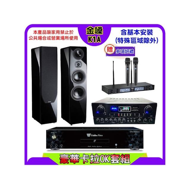 【金嗓】K1A+SUGAR SA-818+TEV TR-9988+KTF P-889(卡拉OK點歌機4TB+擴大機+無線麥克風+喇叭)