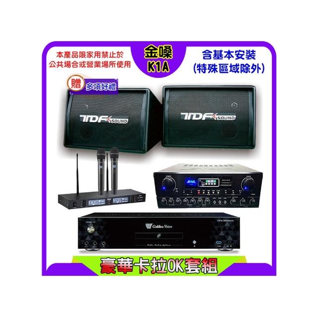【金嗓】K1A+SUGAR SA-818+TEV TR-9988+TDF PA-602(卡拉OK點歌機4TB+擴大機+無線麥克風+喇叭)