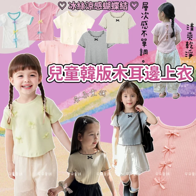 Roots Roots 小童-OUTDOOR CROPPED