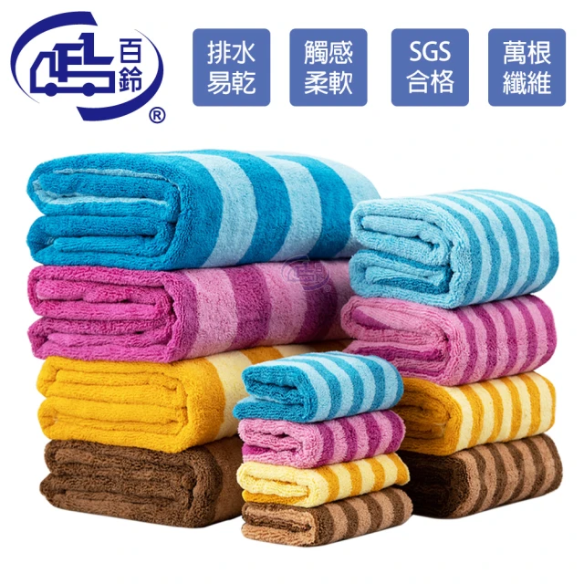 【百鈴】Aqua五星級厚絨快乾舒適吸水巾12件組(毛巾/浴巾/方巾/擦頭巾/包頭巾)