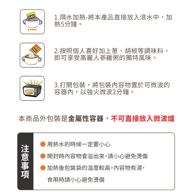 【韓味不二】高麗人蔘雞粥禮盒280gx10包入(送禮推薦/節慶送禮/中秋禮盒)