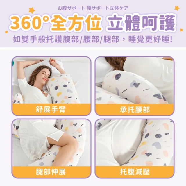 【Finger Pop 指選好物】全方位孕婦側睡枕(哺乳枕/月亮枕/靠枕/睡枕/授乳枕/躺枕)