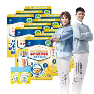 【funcare船井生醫】牛奶鈣魚膠原粉110入獨家組(高成長高效配方X王仁甫父子愛用推薦)