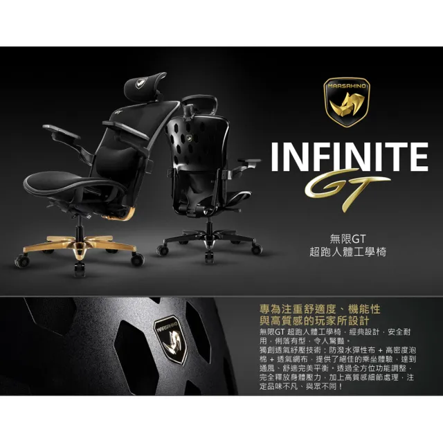 【MARSRHINO 火星犀牛】INFINITE GT 人體工學電競椅 + LANDER 哨兵電競凳(無限GT/電競必備/椅子+椅凳)