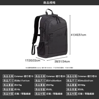 【Coleman】健行者25(後背包 旅行包 筆電包 書包 露營 逐露天下)