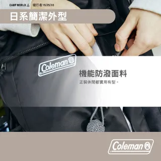 【Coleman】健行者25(後背包 旅行包 筆電包 書包 露營 逐露天下)