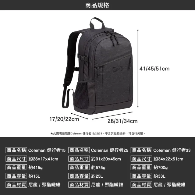 【Coleman】健行者25(後背包 旅行包 筆電包 書包 露營 逐露天下)