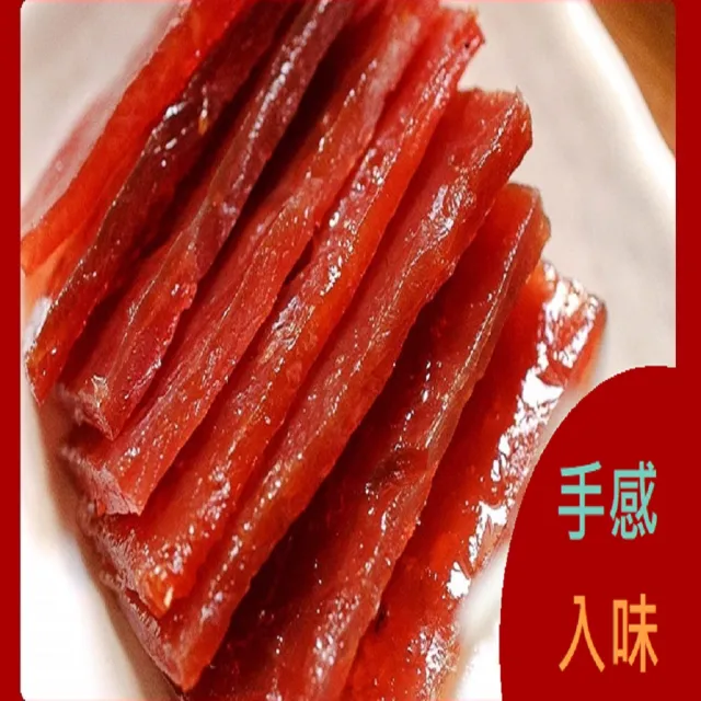 【這一包】頂級豬肉乾x5包(60公克±5%/包;上班這黨事強力推薦)
