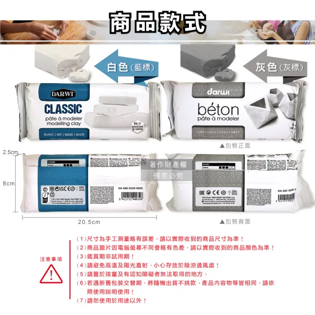 【比利時Darwi達威】易塑形強附著防縮約24hr乾燥免燒陶土500g/包(風乾黏土泥塑雕刻陶泥人偶公仔雕塑手工藝)