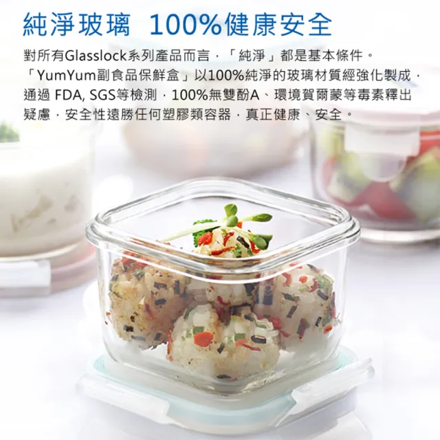 【Glasslock】韓國製強化玻璃副食品分裝盒/保鮮盒6件組(兩款任選)