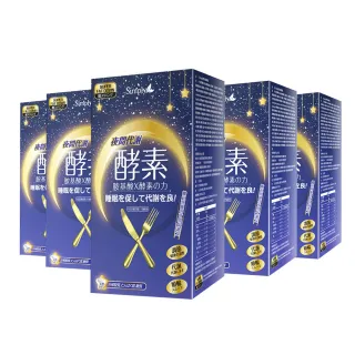 【Simply 新普利】夜間代謝酵素錠30錠x5盒(促進代謝.必需胺基酸.夜食酵素)