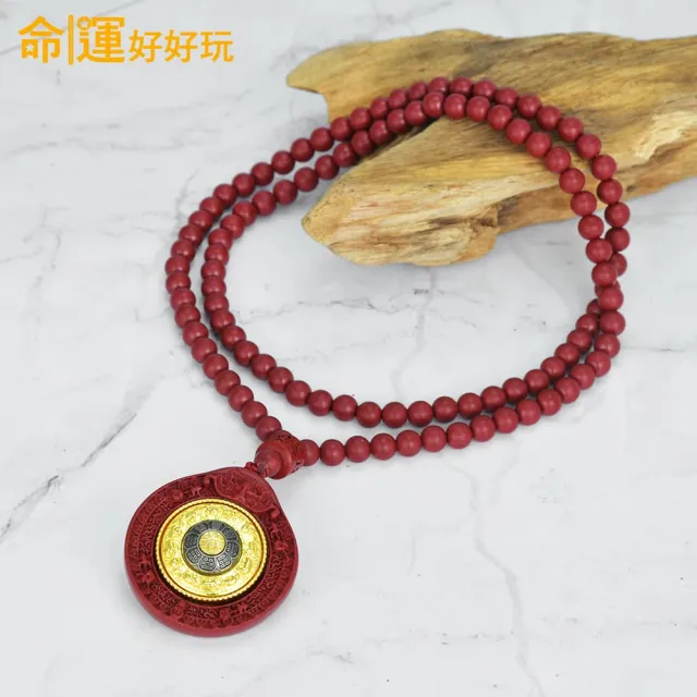 【命運好好玩】108顆九宮八卦轉運硃砂鍊