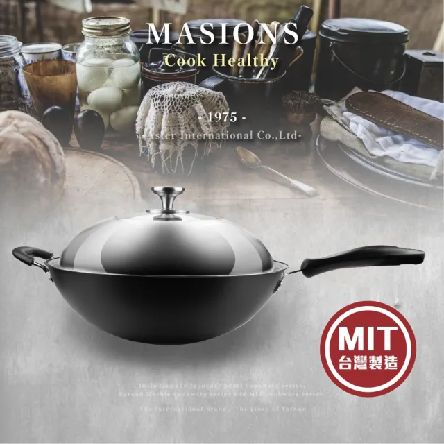【MASIONS 美心】鈦極鍋 34CM厚釜鑄造複合金炒鍋炒菜鍋(單柄/不鏽鋼蓋 台灣製造)