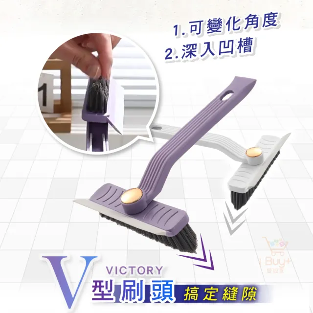 【ibuy+ 愛敗家】360度旋轉清潔刷(地板刷 縫隙刷 刮水 地板清潔 浴室清潔刷)