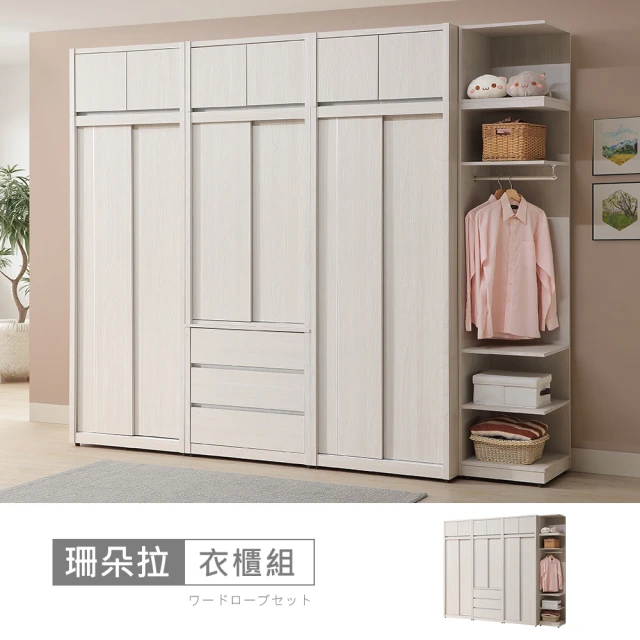 文創集 安卡蘭6.1尺多功能加高推門衣櫃組合折扣推薦