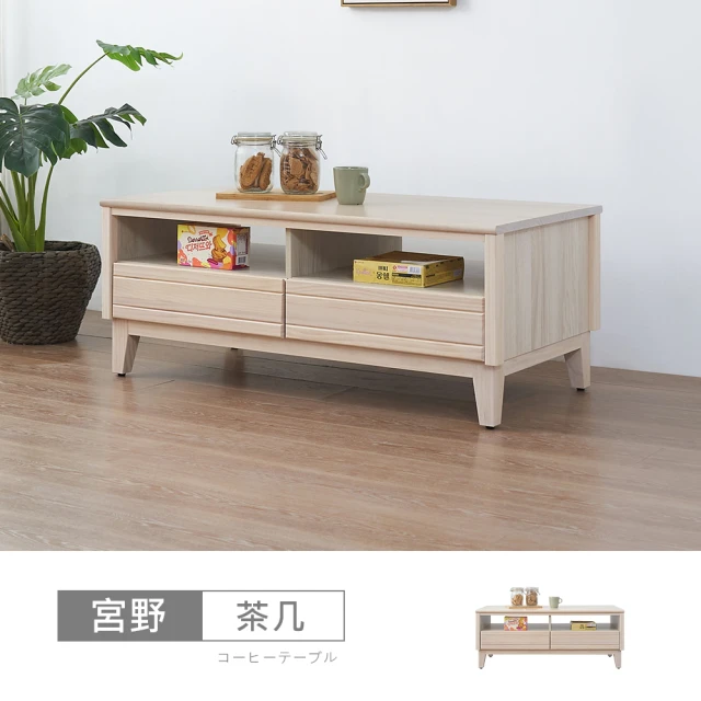 Josie 茶几 升降茶几餐桌 多功能折疊茶几(100公分茶