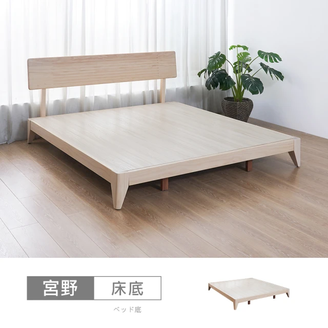 時尚屋 宮野6尺懸浮床底架NM23-811A(免運費/免組裝