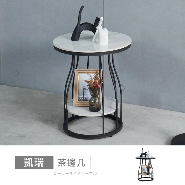 時尚屋時尚屋 凱瑞1.6尺圓形岩板邊几RT9-I008(免組裝/岩板邊几)