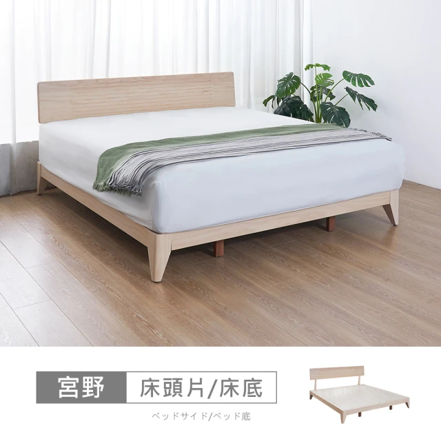 麗得傢居 貝果6尺貓抓布床組 床頭片+床底 雙人加大床架 床