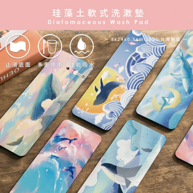 收納王妃 自創 插畫風系列 軟式珪藻土地墊 軟式地墊 珪藻土